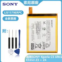 在飛比找蝦皮購物優惠-索尼 LIS1579ERPC 用於 Xperia C5 Ul