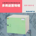 DAHFU大富 ABS塑鋼 綠色多功能組合式收納櫃 ＜KDF-2012-B＞ 收納層櫃 組合櫃 儲物櫃  多用途置物櫃