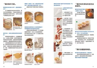 與你分享低醣甜點溫和感: 每天吃也不會胖! 可犒賞自己、贈與友人的簡單手作食譜