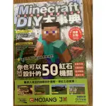 MINECRAFT DIY大事典,無CD