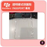 在飛比找蝦皮購物優惠-【黑莓配件】黑莓 BlackBerry Passport S