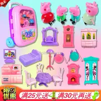 在飛比找蝦皮購物優惠-熱銷◆✶佩佩豬玩具小豬佩琪佩奇拉桿箱玩具手提旅行箱粉紅佩佩豬
