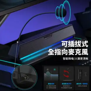 EDIFIER 漫步者 G1500 BAR 無線桌面藍牙音箱 麥克風 RGB氣氛燈 7.1 環繞音效