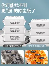 在飛比找松果購物優惠-一次性擦地濕巾清潔靜電除塵紙方便好用清潔家居好幫手 (1.8