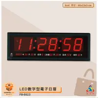 在飛比找蝦皮商城精選優惠-鋒寶 LED數字型電子日曆 FB-6823 電子時鐘 萬年曆