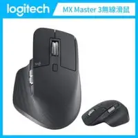 在飛比找法雅客網路商店優惠-羅技 Logitech MX Master 3 無線滑鼠 (