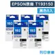 【EPSON】T193150 / C13T193150 (NO.193) 原廠黑色墨水匣-5黑組 (10折)