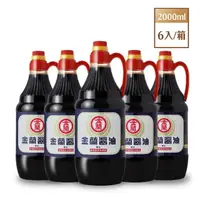 在飛比找momo購物網優惠-【金蘭食品】金蘭醬油2000ml x6入/箱