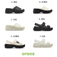 在飛比找Yahoo奇摩購物中心優惠-[時時樂限定] Crocs卡駱馳- 天際女士涼拖鞋拖均一價$