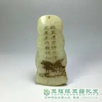 在飛比找樂天市場購物網優惠-古董老貨收藏保真和田玉牌古玉老玉佩古玩世玉器吊墜子岡牌