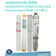 美國原裝進口~Pentair Everpure.MH2濾心+台灣製20吋公規1微米PP棉質濾心+軟水樹脂濾心+塊狀CTO活性碳濾心優惠組