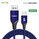 【Soodatek】USB2.0AtoUSB C V型鋁殼高彈絲編織線藍/SUC2-AL200VBU (10折)