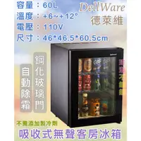 在飛比找蝦皮購物優惠-【瑋瀚不鏽鋼】全新 德萊維 Dellware密閉吸收式無聲客