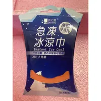 在飛比找蝦皮購物優惠-本之豐急凍冰涼巾台灣製