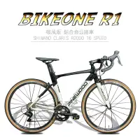 在飛比找博客來優惠-BIKEONE R1 PINEWOOD 配置 SHIMANO