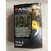 在飛比找蝦皮購物優惠-［出清］MTG 特價 全新 魔法風雲會 M20 阿耶尼 基本