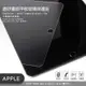 【嚴選外框】 IPAD AIR5 2022 10.9 第5代 霧面 磨砂 平板 滿版 玻璃貼 9H 鋼化膜 保護貼