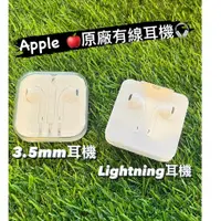 在飛比找蝦皮購物優惠-【蘋果原廠配件】iPhone 6s 3.5mm 耳機 / L