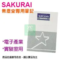 在飛比找PChome商店街優惠-【預購商品，請來電詢問】Sakurai日本 SA-SENA5