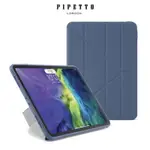 強強滾P-PIPETTO IPADPRO11吋(第2代)/2018第1代ORIGAMI TPU多角度多功能保護套-海軍藍