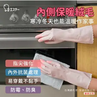 日本 ST雞仔牌 指尖強化 絨裡手套 中厚型 家用 清潔用 家事手套 防寒