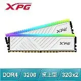 在飛比找遠傳friDay購物精選優惠-ADATA 威剛 XPG SPECTRIX D35G DDR