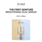 O HUI THE FIRST GENITURE BRIGHTENING DUAL SERUM 2ML X 30EA