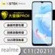 【大螢膜PRO】realme C11 2021 全膠螢幕保護貼 環保無毒 MIT 保護膜 (7折)