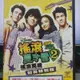 挖寶二手片-Y28-230-正版DVD-電影【搖滾夏令營2 搖滾萬歲】-迪士尼*黛咪洛瓦托 喬強納斯(直購價)