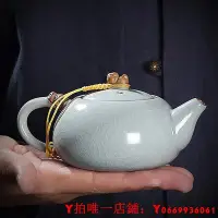 在飛比找Yahoo!奇摩拍賣優惠-汝窯茶壺陶瓷西施壺功夫茶具泡茶器家用泡茶壺可養紫砂耐高溫紫沙