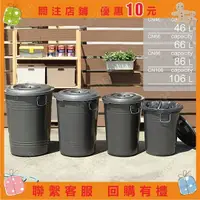 在飛比找蝦皮購物優惠-新品 大容量 66L 萬用桶 水桶 大型垃圾桶 大型儲水桶 