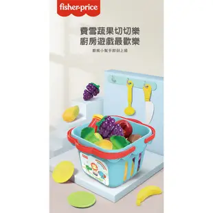 【費雪 Fisher-price】切切樂玩具籃 收納籃 扮家家酒 廚房仿真玩具 兒童廚房玩具組