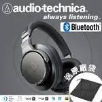 【送原廠袋】鐵三角 DSR7BT ATH-DSR7BT 全數位驅動無線藍芽耳機 耳罩 耳機 藍芽耳機 無線耳罩 藍芽耳罩