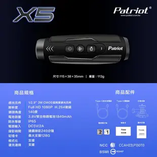 【PATRIOT 愛國者】X5 Wi-Fi雙鏡頭機車行車記錄器 贈32G記憶卡
