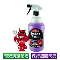 在飛比找momo購物網優惠-【CarPlan卡派爾】Demon Wheels 鋁圈光魔