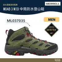 在飛比找樂天市場購物網優惠-MERRELL MOAB 3 MID GTX 男 高筒防水登