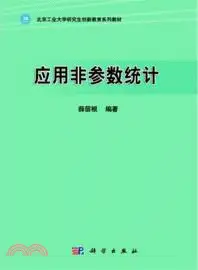 在飛比找三民網路書店優惠-應用非參數統計（簡體書）