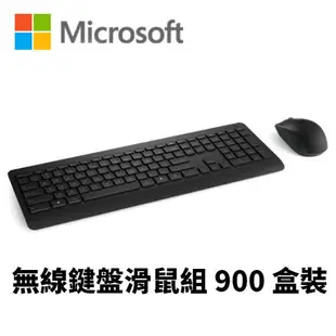 微軟Microsoft 無線鍵盤滑鼠組 900 盒裝 現貨 蝦皮直送