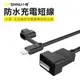 【十瑪 SMNU】 數據線 防水充電線 安卓Micro USB /蘋果 Lightning /Type-C 防水USB