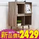 【班尼斯國際名床】~台灣獨家【F4 Box 貴族拉門書櫃雜誌架】/萬用置物架/收納架/書架