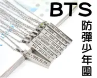 在飛比找Yahoo!奇摩拍賣優惠-BTS 防彈少年團 朴智旻 金泰亨 田征國 同款粉絲應援 B