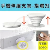 在飛比找樂天市場購物網優惠-客製化指環扣 禮品 贈品 客製化禮贈品 指環扣 手機支架 支