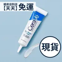 在飛比找蝦皮購物優惠-即將到貨新鮮效期 | CeraVe 適樂膚 玻尿酸修護眼霜 