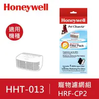 在飛比找蝦皮購物優惠-美國Honeywell  恆隆行原廠公司貨 HRF-CP2 