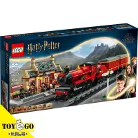 在飛比找蝦皮商城優惠-樂高LEGO Harry Potter 哈利波特 霍格華茲特