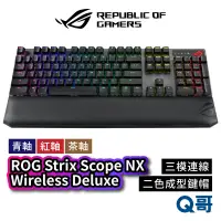 在飛比找蝦皮商城優惠-ASUS華碩 ROG Strix Scope NX Wire