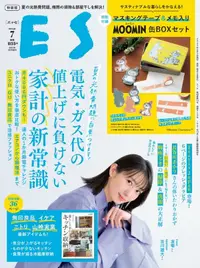 在飛比找誠品線上優惠-ESSE増刊 (7月/2023/特装版/附MOOMIN慕敏家