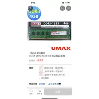 在飛比找蝦皮購物優惠-UMAX DDR3 1333 4GB 桌上型記憶體