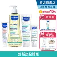 在飛比找蝦皮商城優惠-Mustela 舒恬良 乾肌全面呵護組 舒緩沐浴油+柔舒面霜