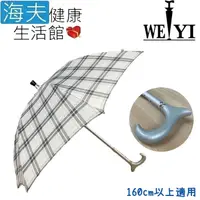 在飛比找松果購物優惠-【海夫】Weiyi 志昌 日式楓木 耐重抗風 高密度抗UV 